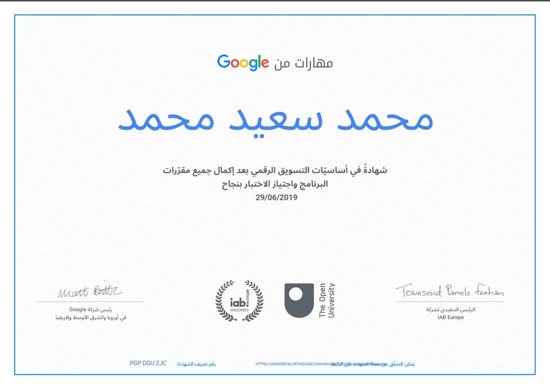 Markting From GoogleMarkting From Google