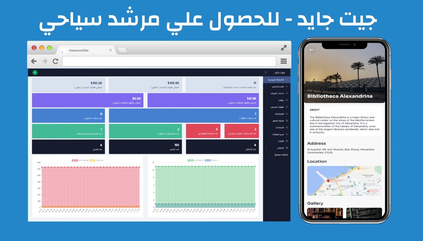 GetGuide Tour Guide Booking Admin Panel