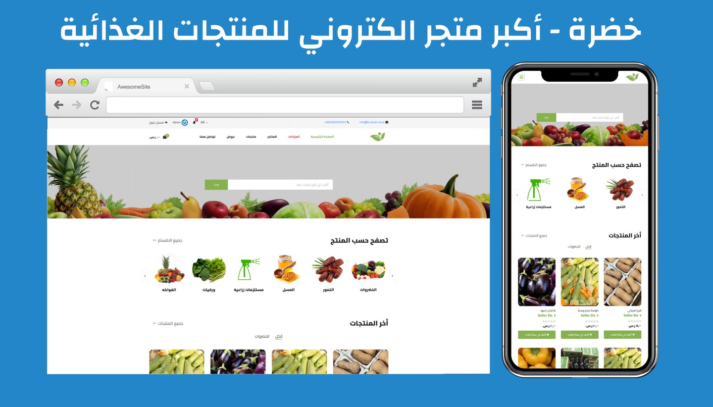 Khodrah Food Products Marketplace Platform